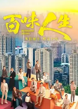 多大大电影网年代剧长夜将尽海报